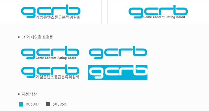 게임콘텐츠등급분류위원회 로고 최소 규정