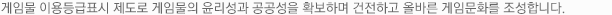 게임산업은 우리의 새로운 성장동력입니다! 게임산업은 우리의 새로운 성장동력입니다!