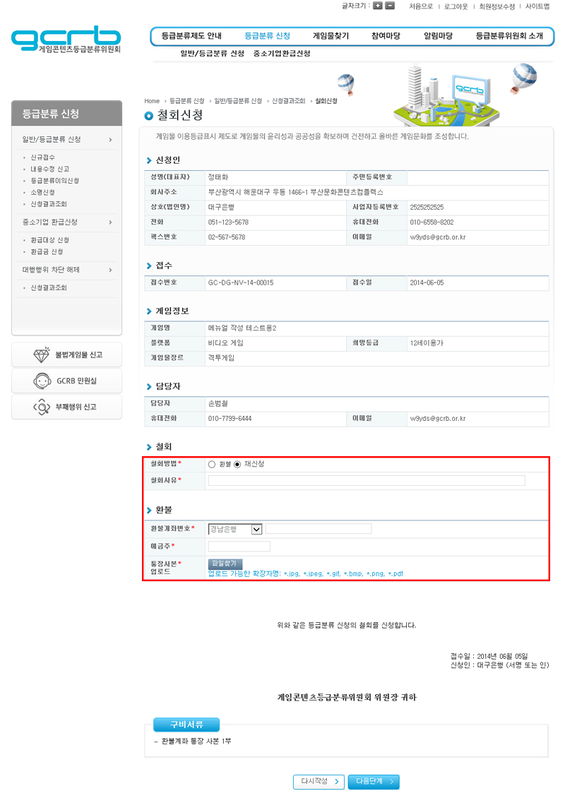 신청서작성 화면